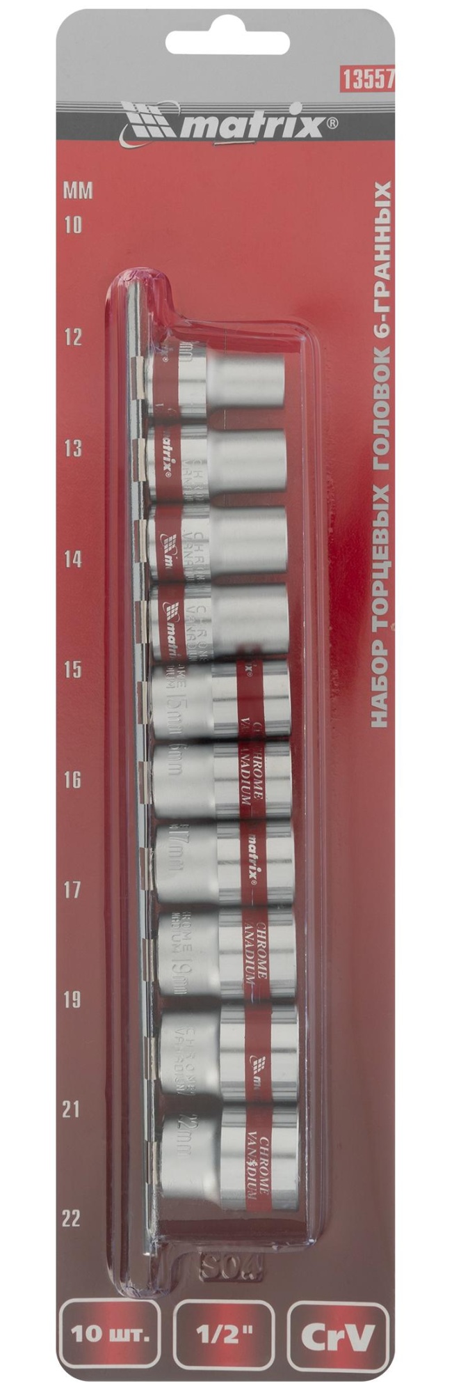 Набор торцевых головок 1/2", 6 гранные, CrV, 10-22мм, 10 штук Matrix